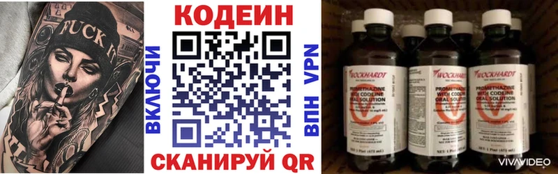 Codein напиток Lean (лин) наркошоп Новодвинск