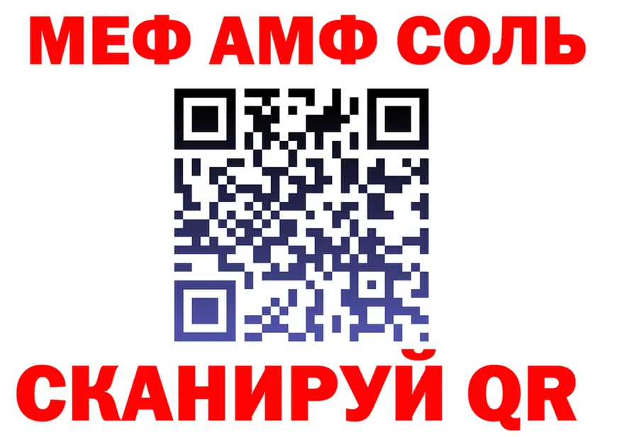 МЕФ мука вход мориарти ОМГ ОМГ Новодвинск